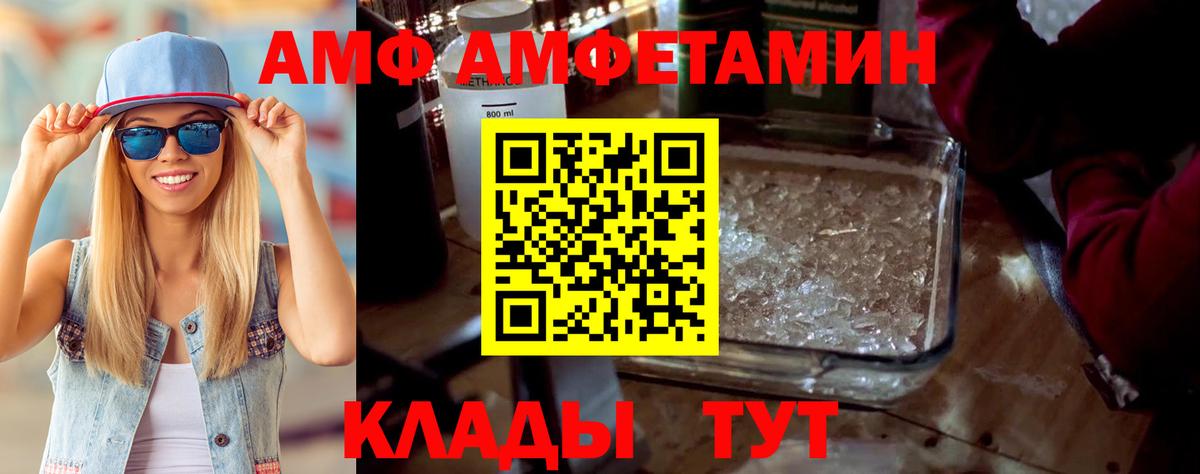 Амфетамин Premium Сыктывкар