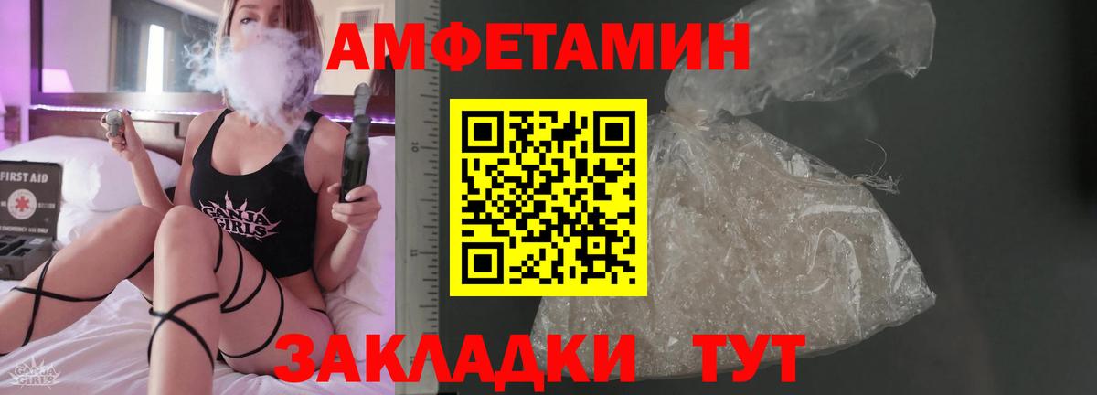 Сыктывкар  АМФЕТАМИН Розовый  Вход с VPN 