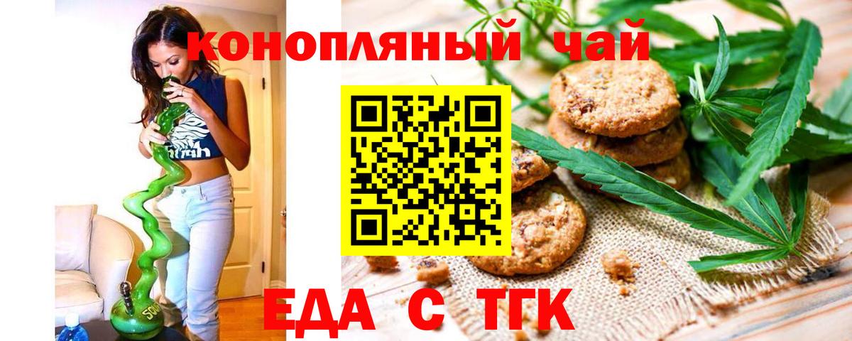 Cannafood марихуана  Вход с VPN  Сыктывкар 