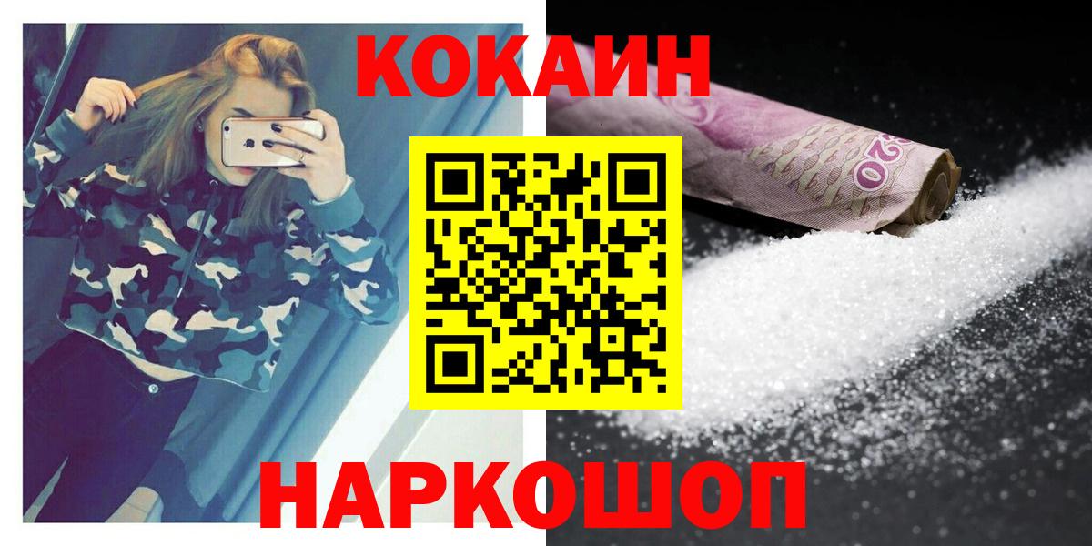 Cocaine Эквадор Сыктывкар