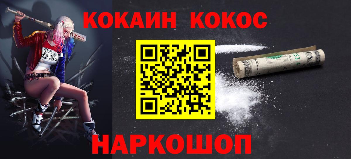 Сыктывкар  Кокаин  КОКАИН FishScale  Вход с VPN  COCAIN Columbia 