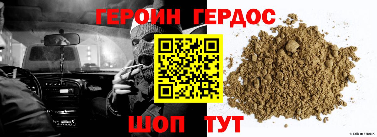 ГЕРОИН  Вход с VPN  Сыктывкар  ГЕРОИН герыч 