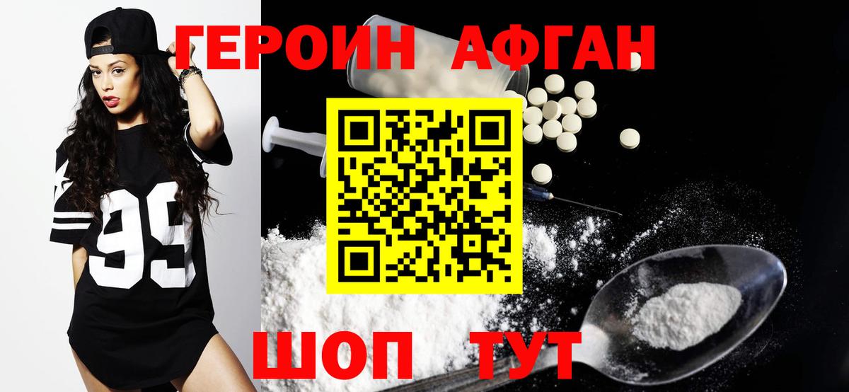 Героин белый Сыктывкар