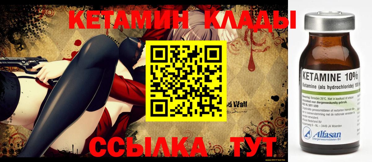 КЕТАМИН VHQ  Вход с VPN  Сыктывкар  КЕТАМИН VHQ 