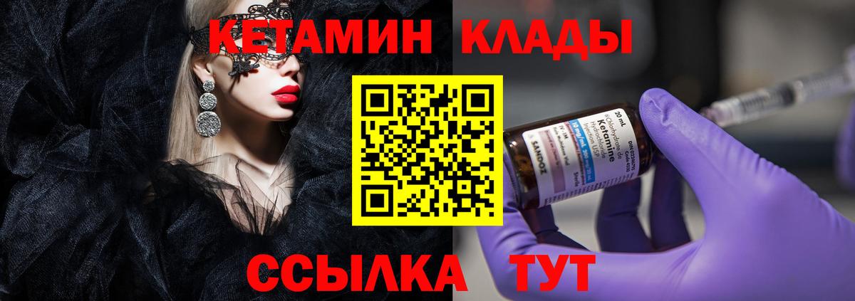 КЕТАМИН ketamine Сыктывкар