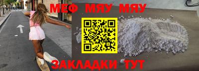 мяу мяу кристалл Бугуруслан