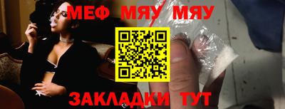 меф VHQ Будённовск