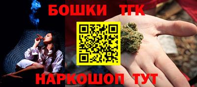 бошки Бузулук