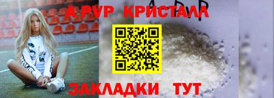 мяу мяу кристалл Бугуруслан