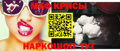 мяу мяу кристалл Бугуруслан