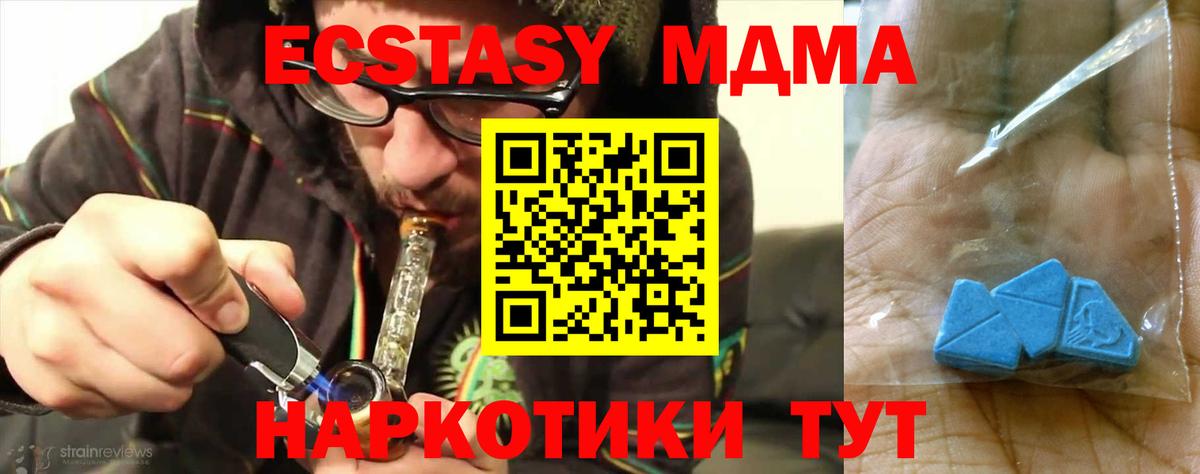 МДМА молли  Вход с VPN  МДМА crystal  МДМА  Сыктывкар 