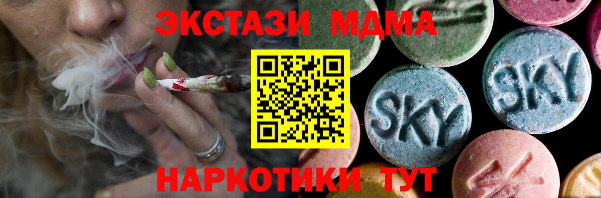 МДМА crystal Сыктывкар