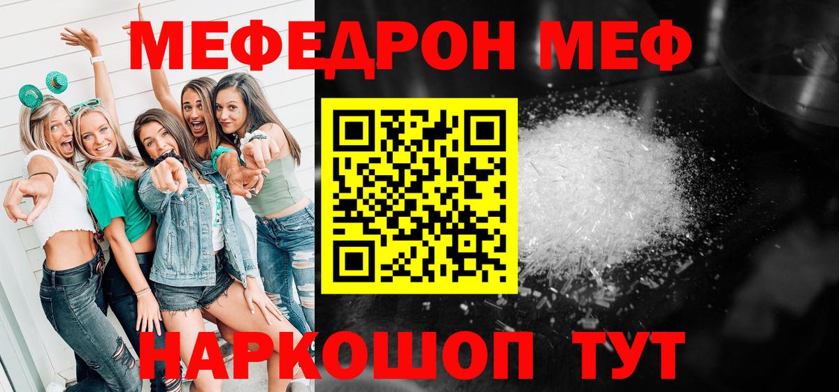 Меф  Меф  Сыктывкар  Вход с VPN  МЕФ VHQ  Меф мука 