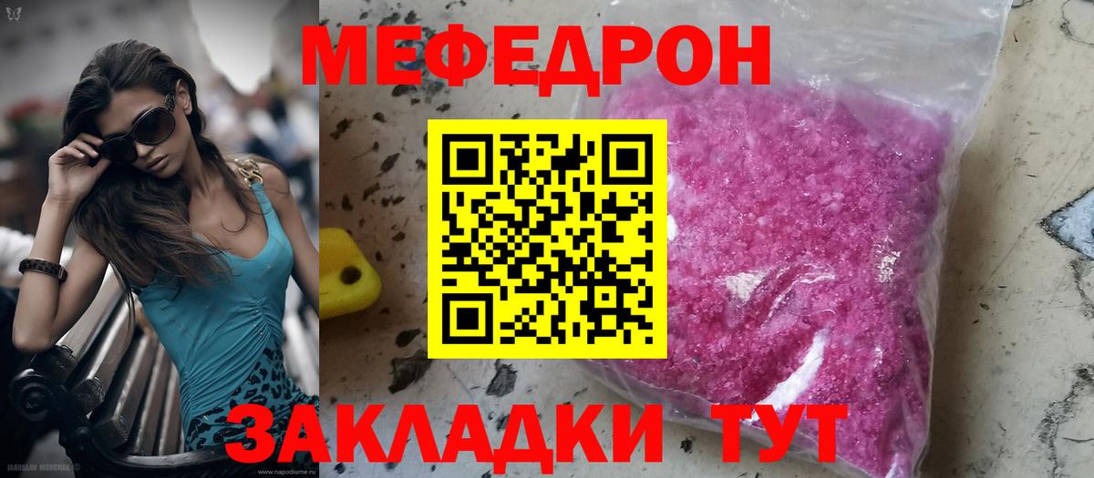 Меф мяу мяу кристаллы Сыктывкар