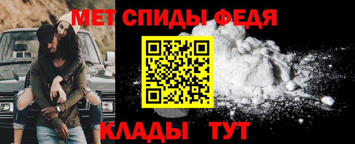 Первитин кристалл Сыктывкар