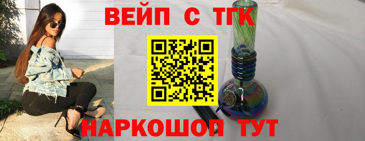 Дистиллят ТГК Wax  ТГК гашишное масло  Сыктывкар  Вход с VPN 